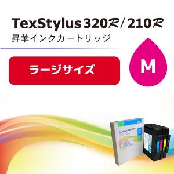 TexStylus320R/210R用インク　マゼンダ（ラージ）