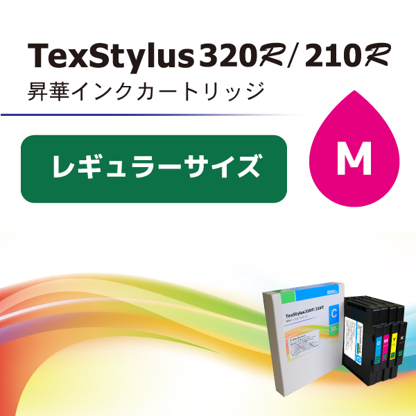 TexStylus320R/210R用インク　マゼンダ（レギュラー）