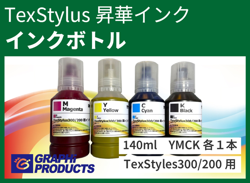 ڥ󥯡4åȡCMYK˳1 140cc [TexStylus200/300ѥܥȥ륤]