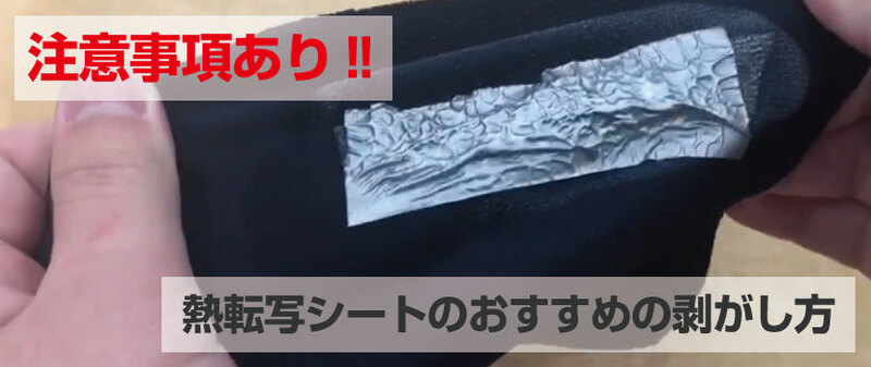 熱転写シートアイロンラバーシートの使用方法
