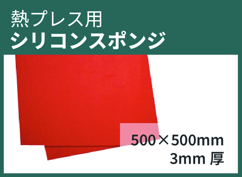 Ǯץ쥹ѥꥳ󥹥ݥ󥸡500mm500mm 3mm