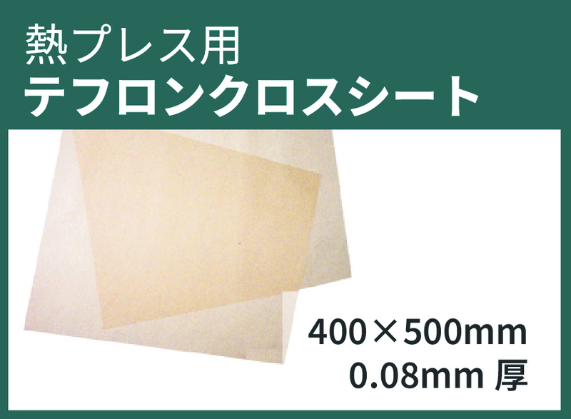 Ǯץ쥹ѥƥե󥯥 400mm500mm 0.08mm