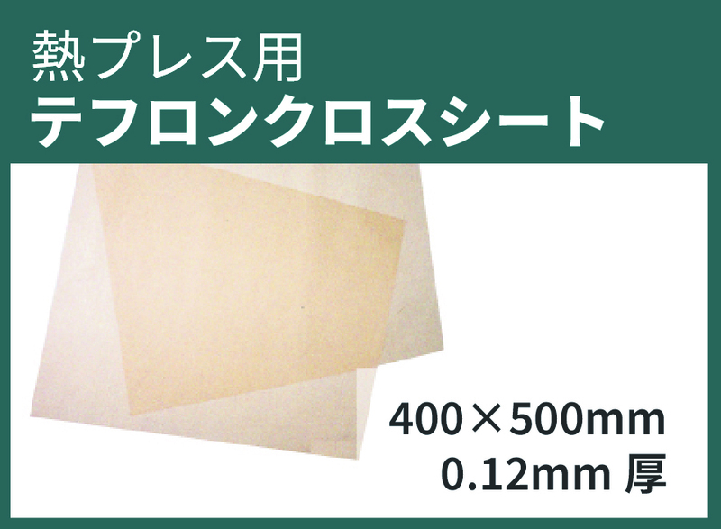 ƥե󥯥ȡ400mm500mm 0.12mm