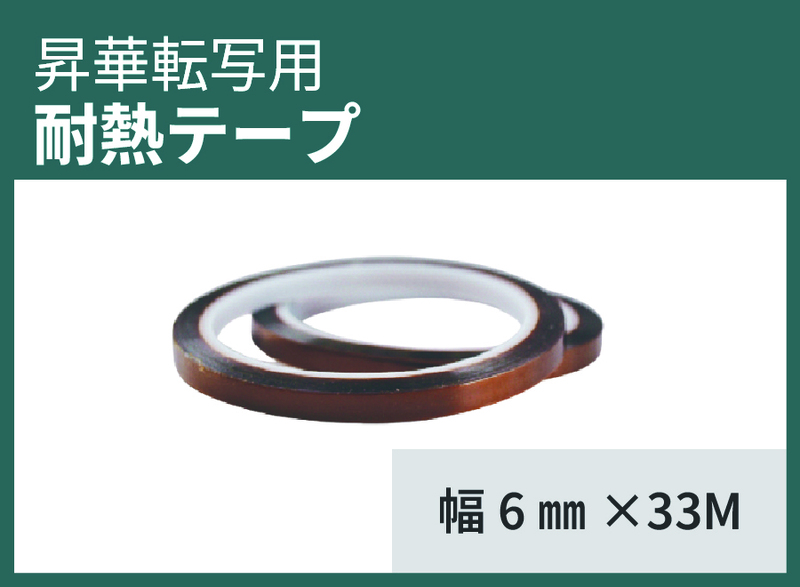 ̵۾ Ǯơ 6mm33M[ͥ椦ѥå]