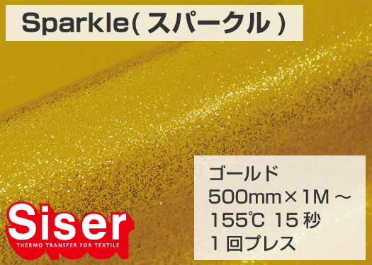 Sparkle Gold（スパークルゴールド）500mm×25m