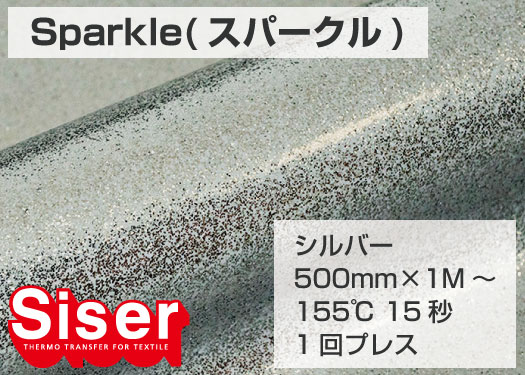 Sparkle Silver（スパークルシルバー）500mm×25m