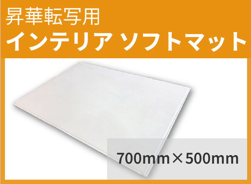 ھбۥƥꥢեȥޥå 700500mm ץ
