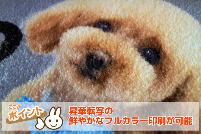 昇華転写用足マット