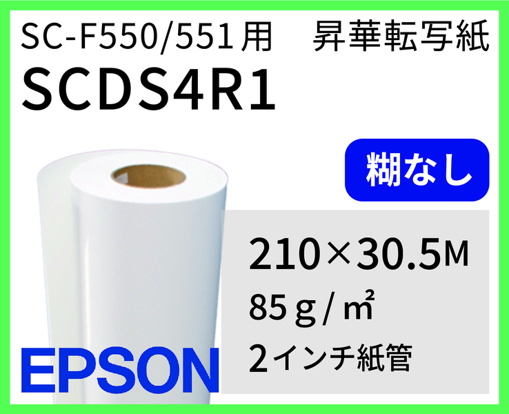 EPSON ž̻ SCDSA4R1 A4 210mm30.5M SC-F550/SC-F551