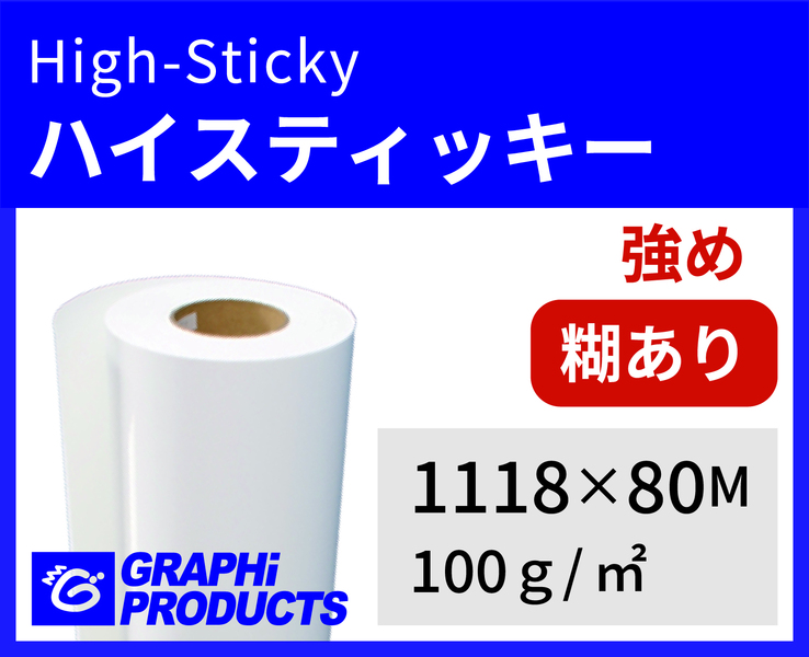 Ҥž̻ ϥƥå 100g 1118mm80m