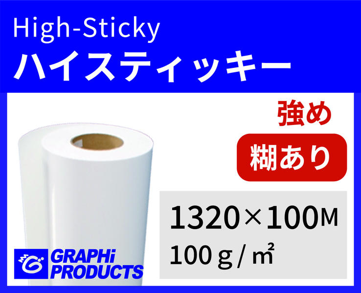 Ҥž̻ ϥƥå 100g 1320mm100m