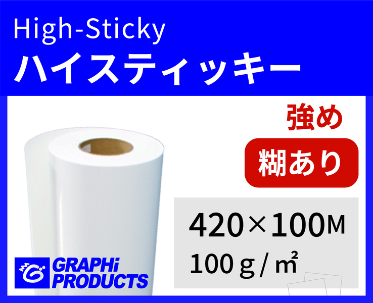 Ҥž̻ ϥƥå 100g 420mm100m