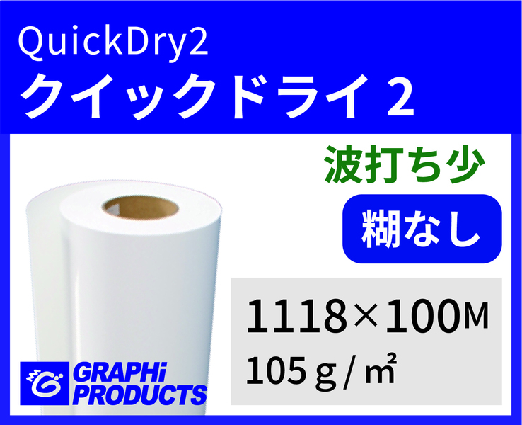 ® Ҥʤ뾺ž̻ 1118mm80M QuickDry2 105g