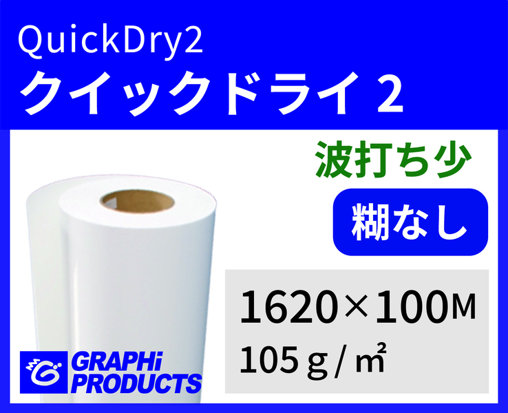 ® Ҥʤ뾺ž̻ 1620mm100M QuickDry2 105g