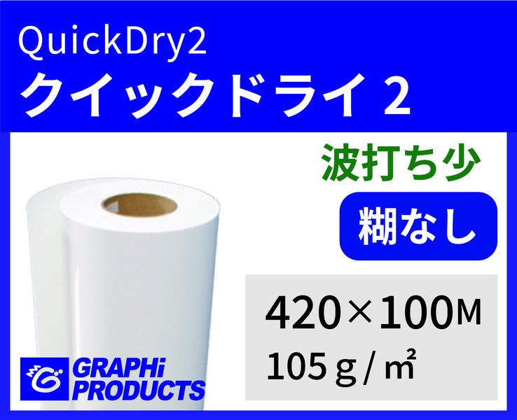 ® Ҥʤ뾺ž̻ 420mm100M QuickDry2 105g
