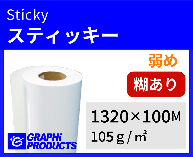 Ҥ夤®ž̻ ƥå 105g 1320mm100m