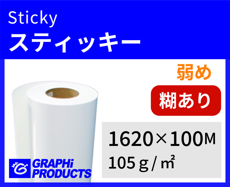 Ҥ夤®ž̻ ƥå 105g 1620mm100m
