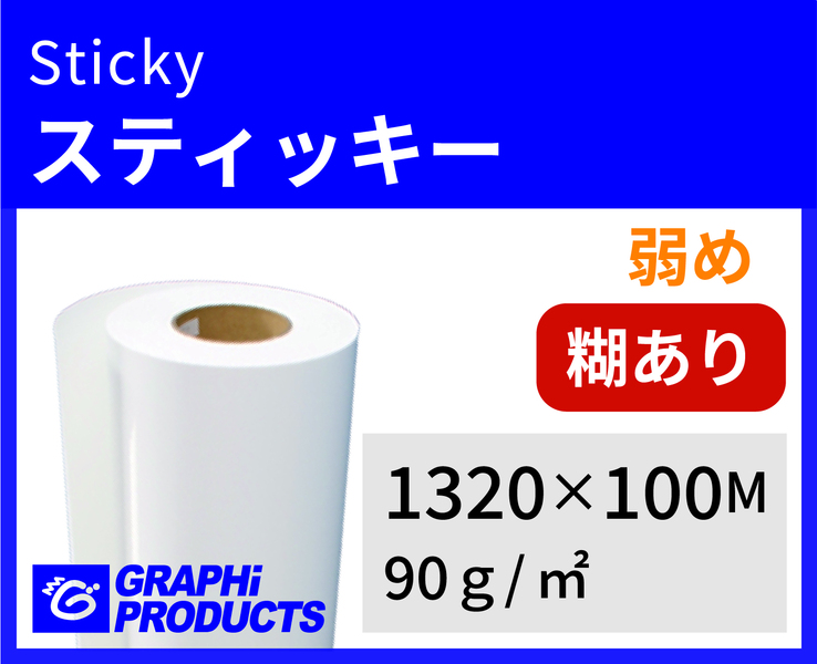 Ҥ夤®ž̻ ƥå 90g 1320mm120m