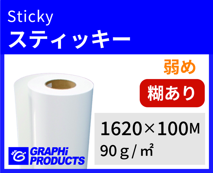 Ҥ夤®ž̻ ƥå 90g 1620mm120m
