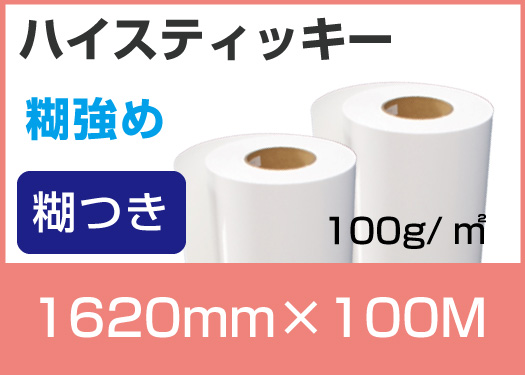 Ҥž̻ ϥƥå 100g 1620mm100m