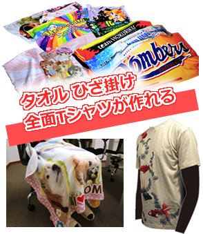 昇華転写でタオルやひざ掛けを作るならこのサイズのプリンタが必要です。