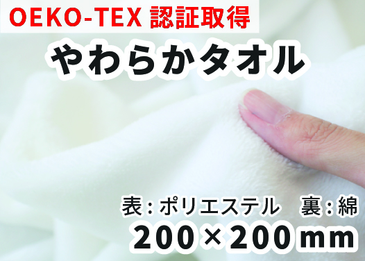 [Ⱦۥ롦930ޤ]餫 ϥɥ 200200mmOEKO-TEXǧڼۢ100ñ