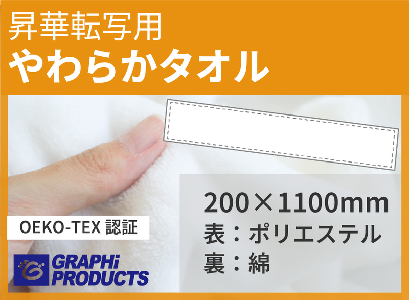 ھбۤ餫 ޥե顼 1100200mm (OEKO-TEXǧڡ