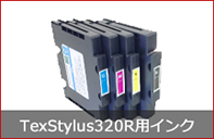 ѥץTexStylus320Rѥ󥯥ȥå¤ƻȤ䤹