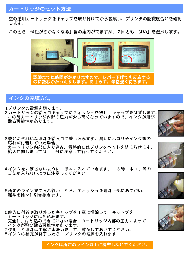 PX-7500,7550,9500,9550用チップ交換方法